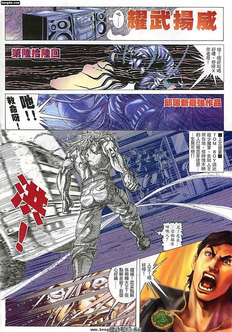 第66话