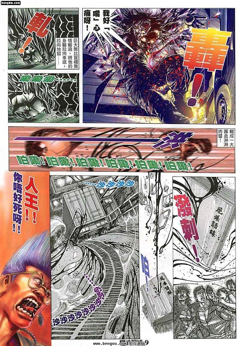 第66话