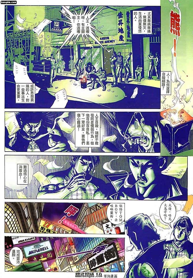 第66话