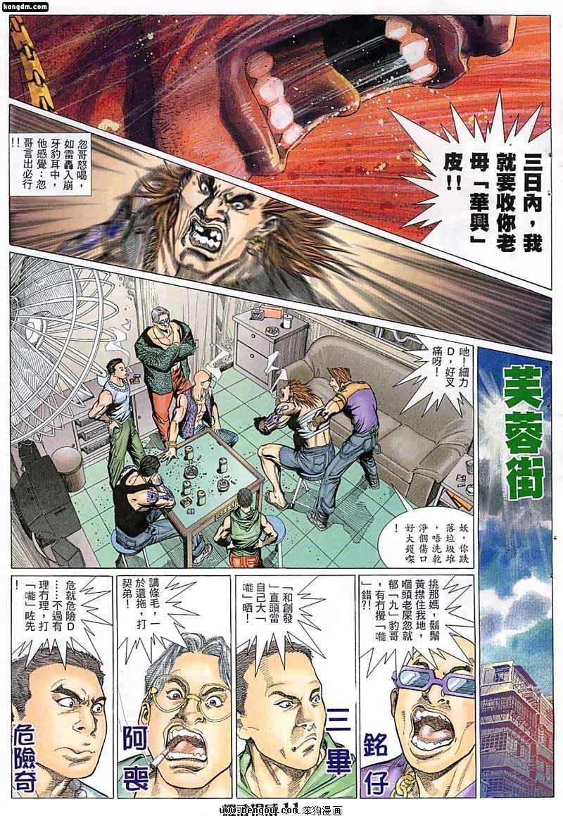第7话