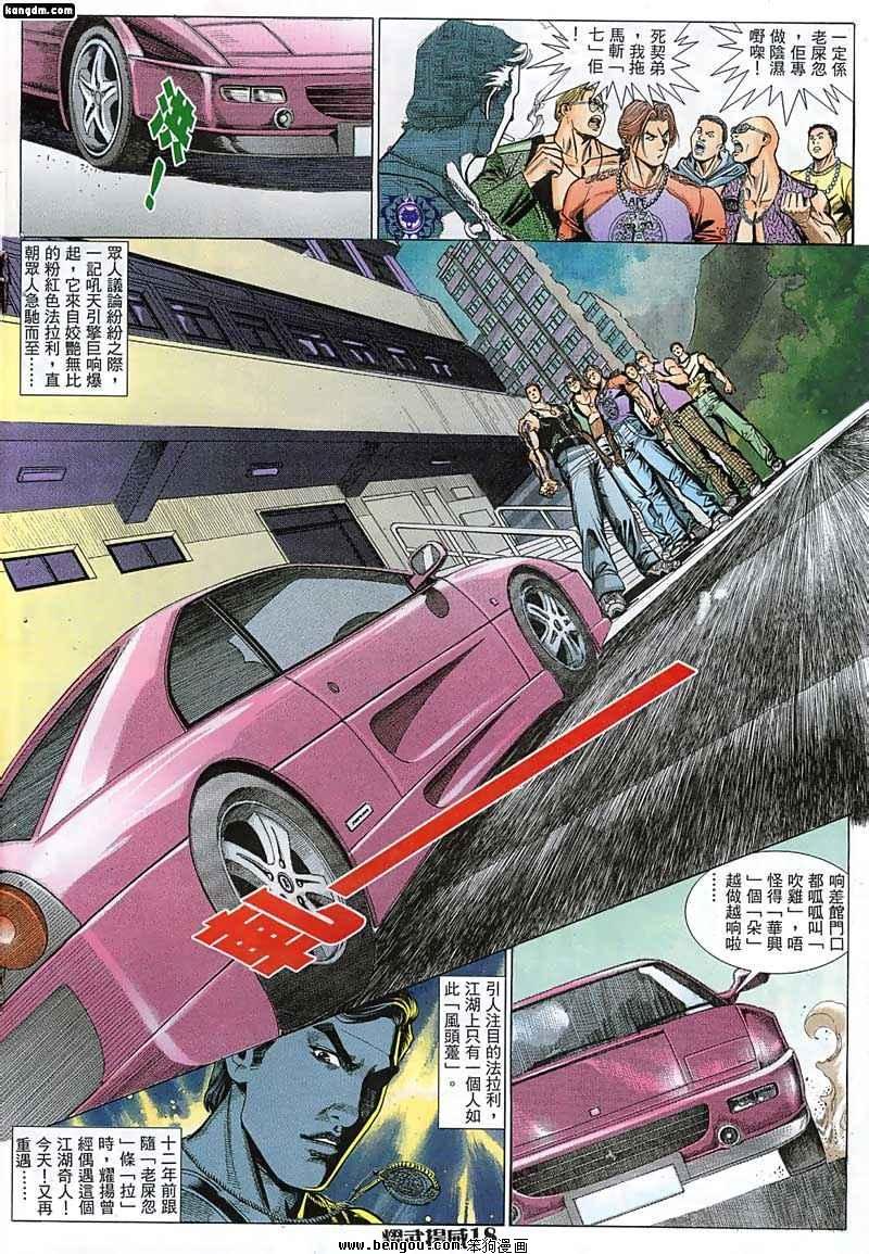 第7话