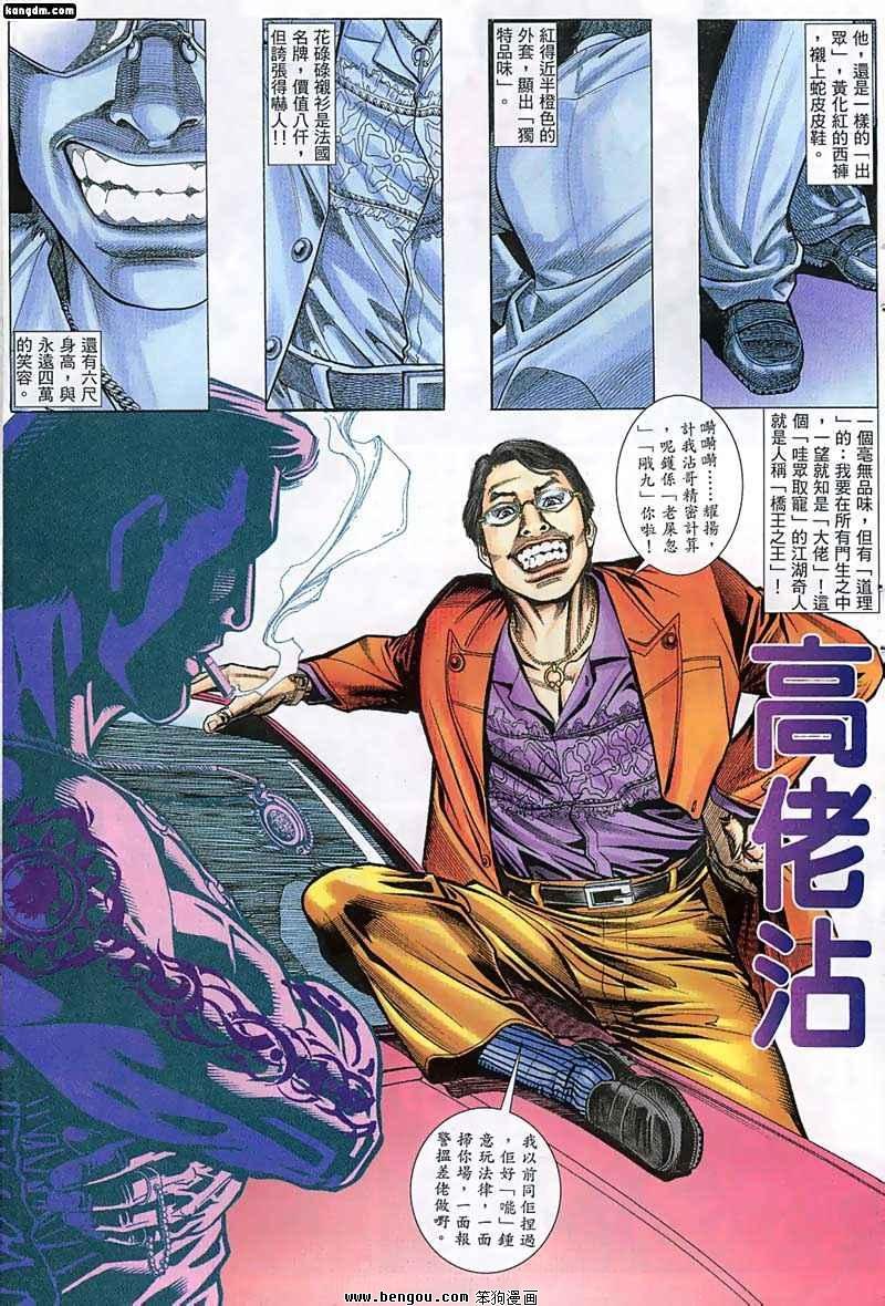 第7话
