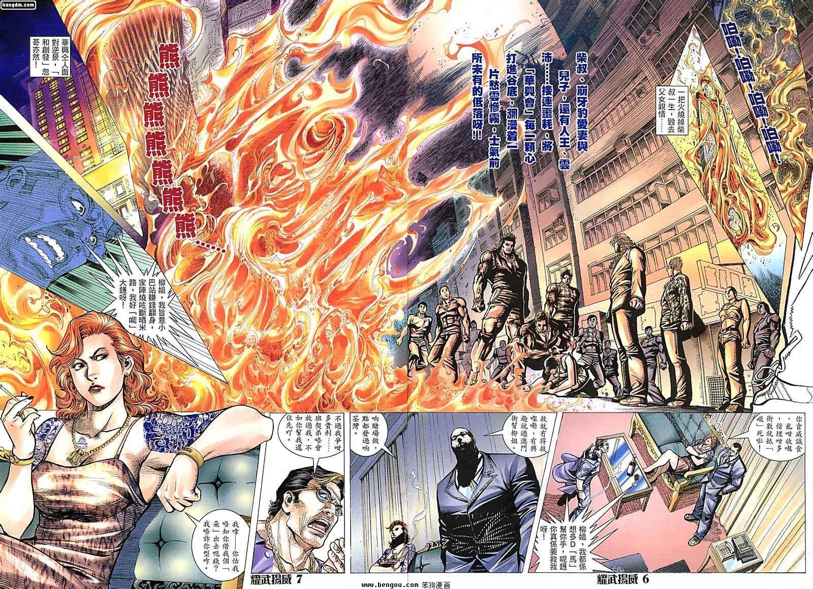 第67话