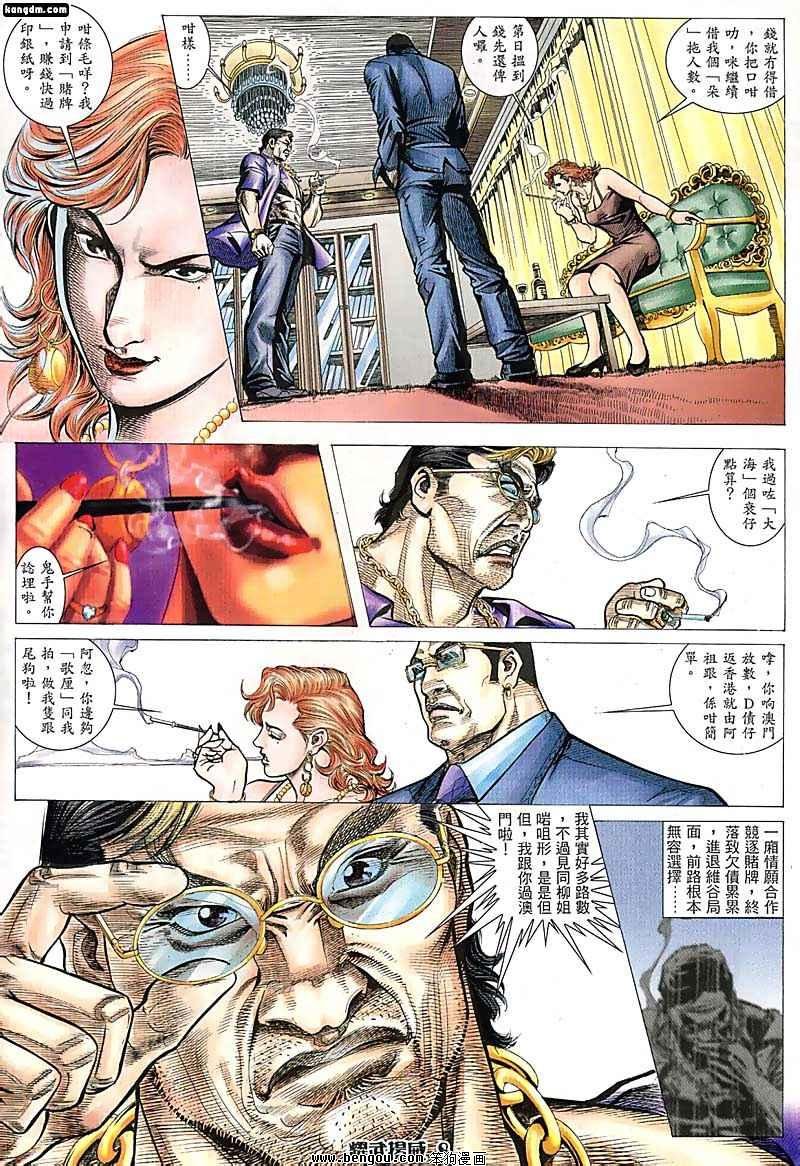 第67话
