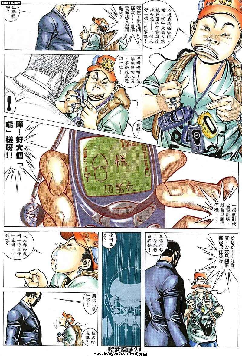 第67话