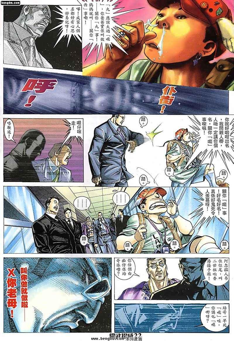 第67话
