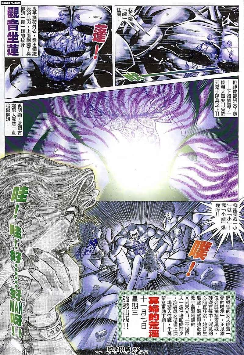 第67话