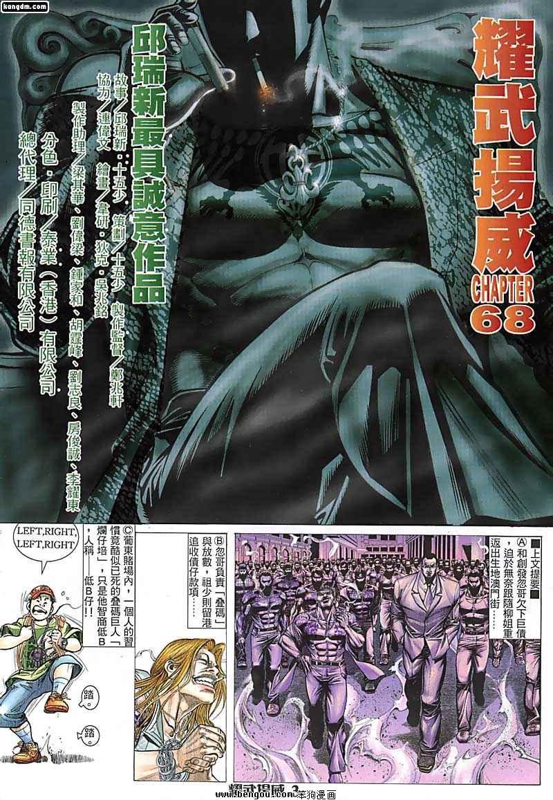 第68话