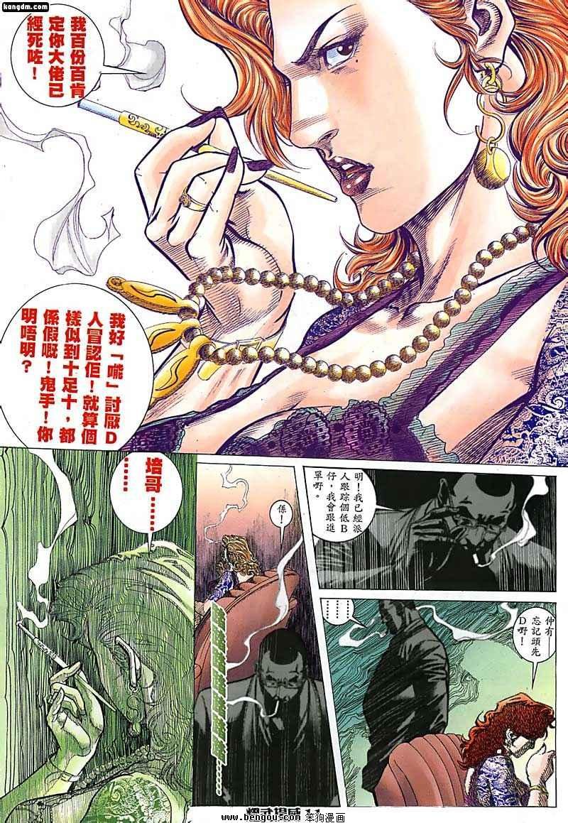 第68话
