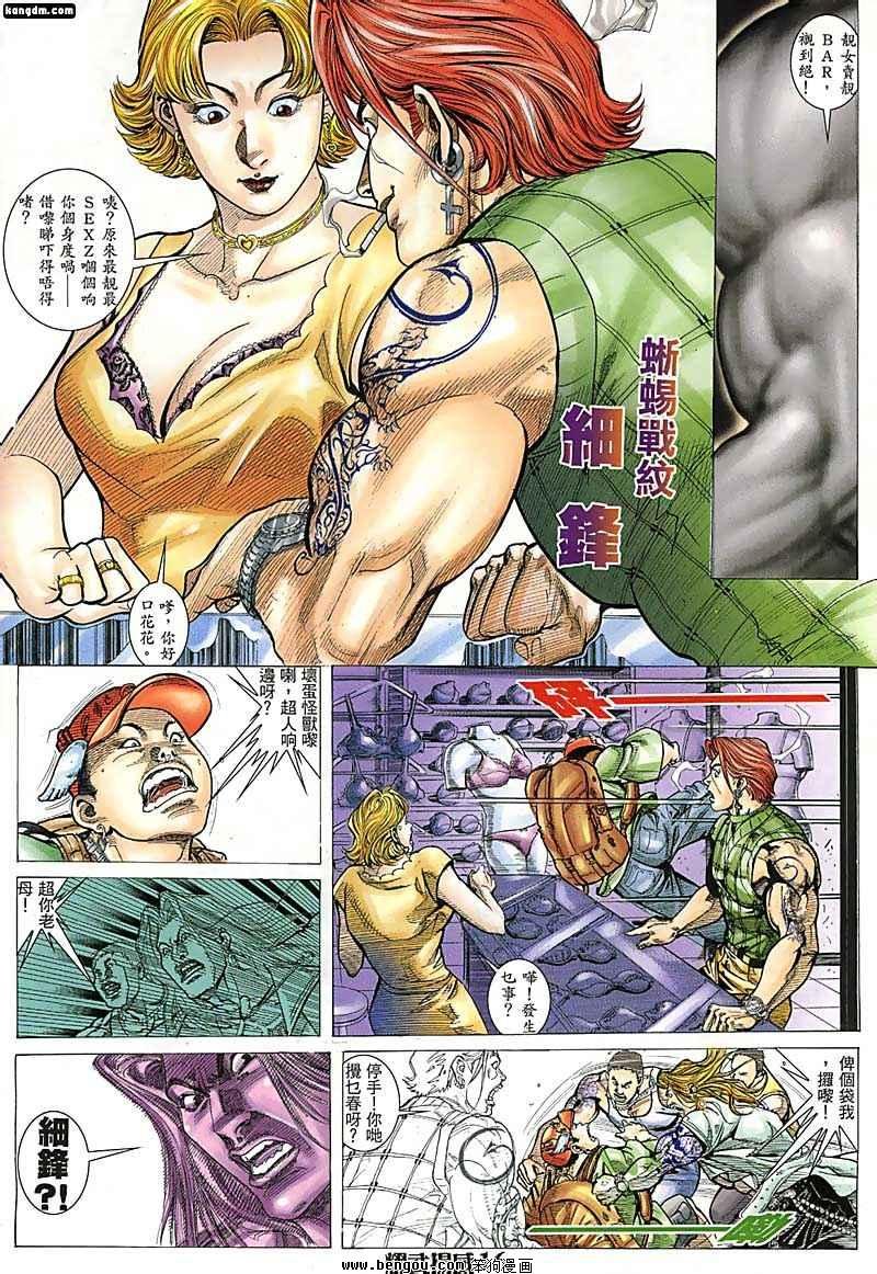 第68话