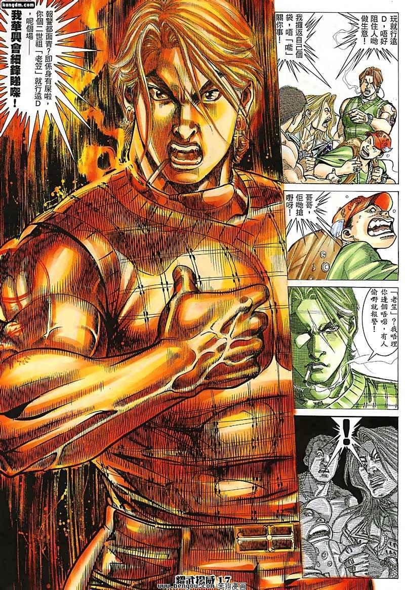 第68话