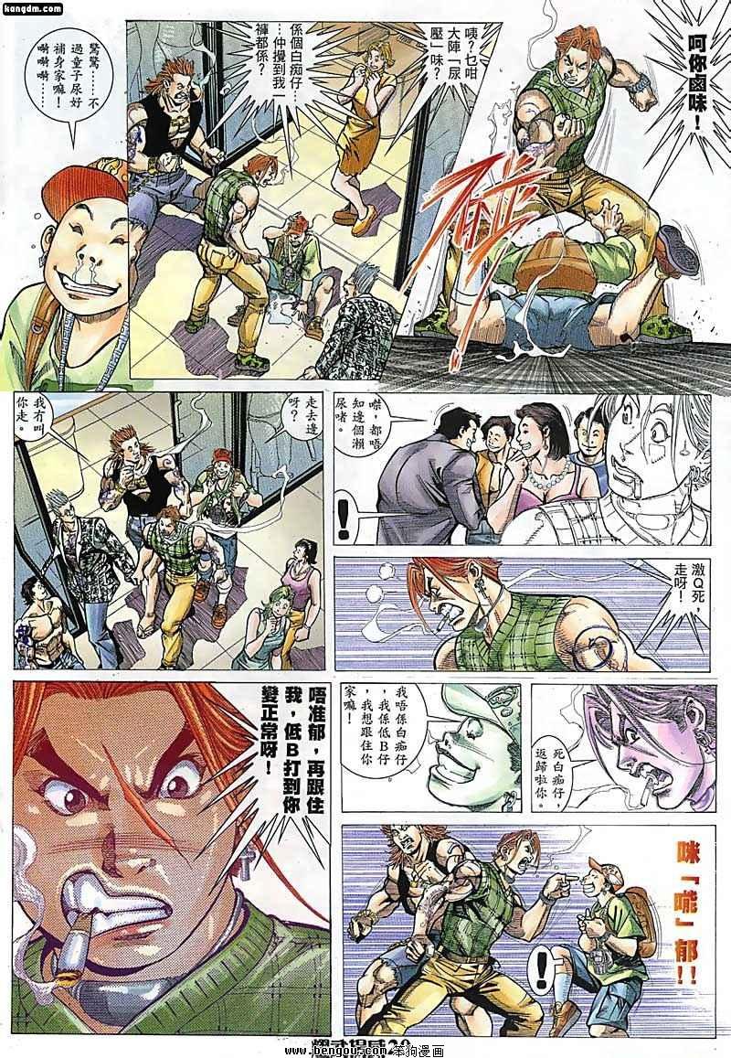 第68话