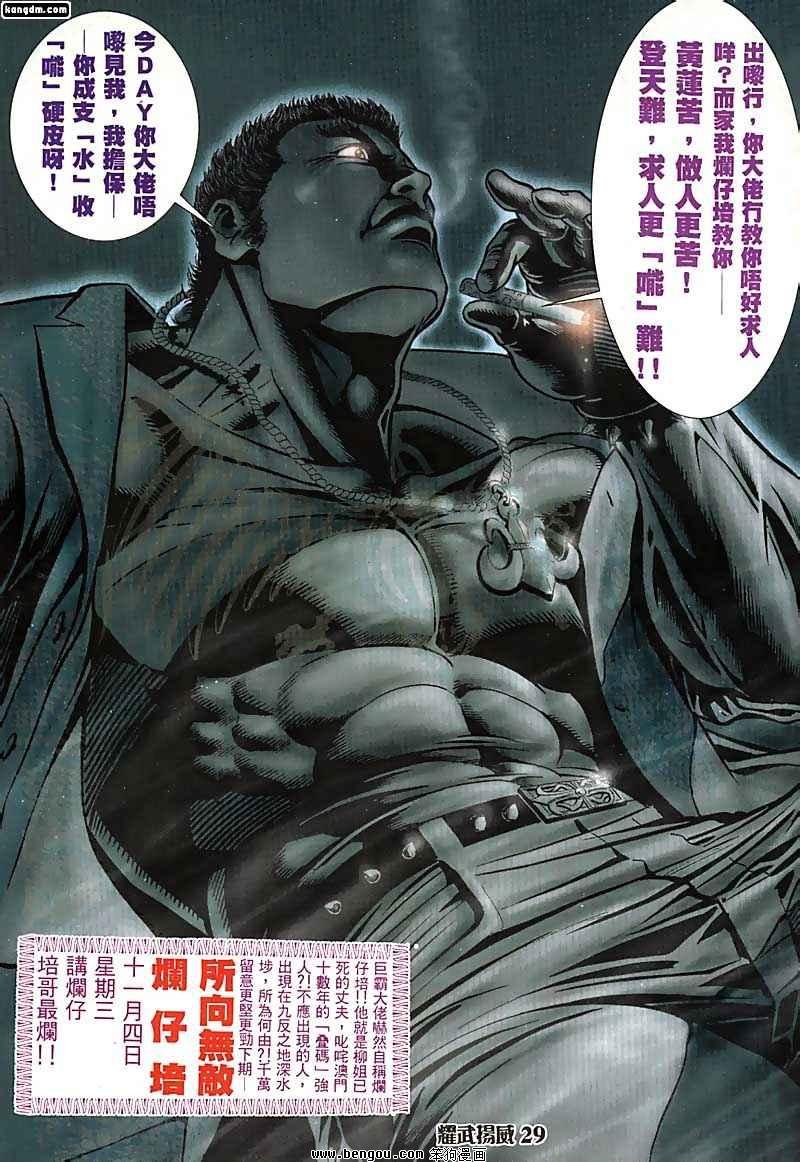 第68话