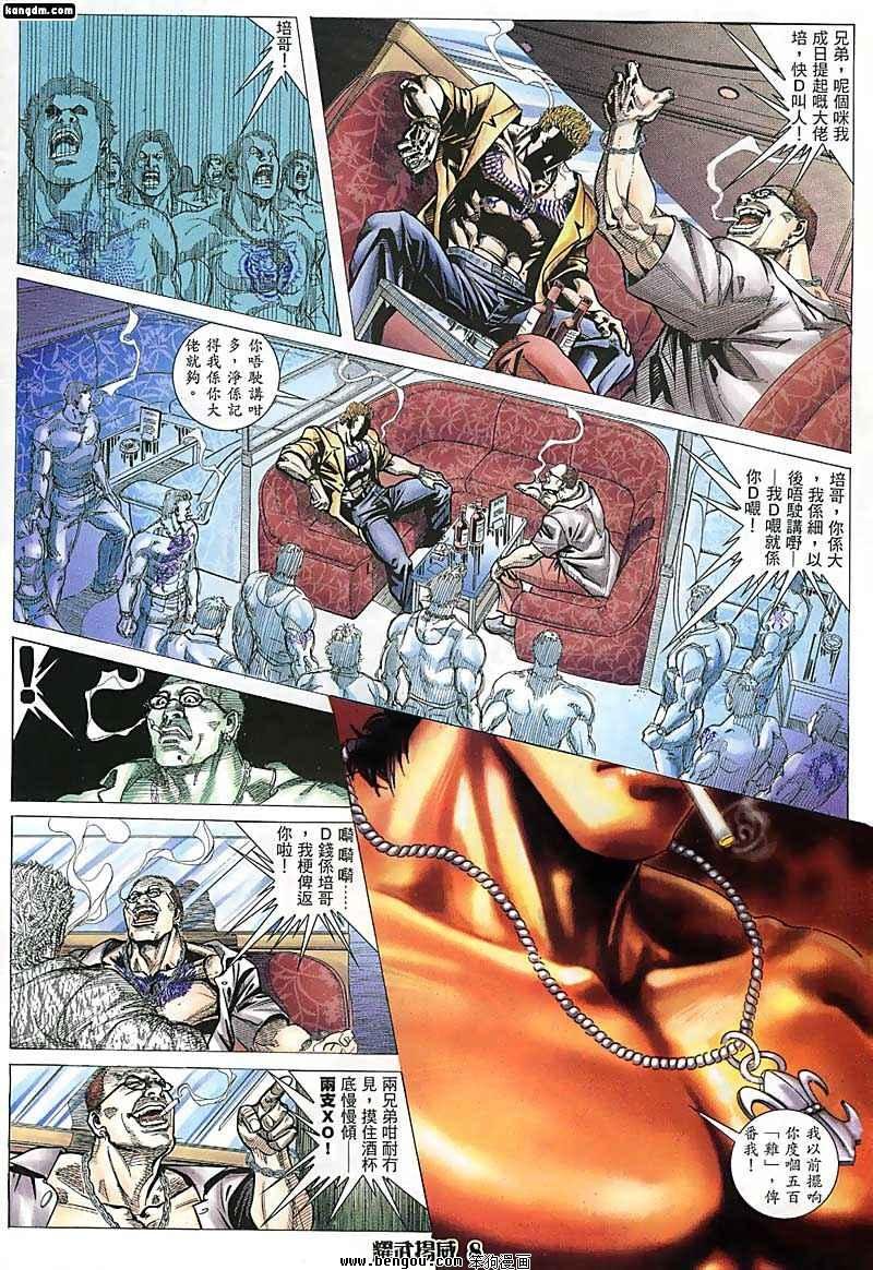 第69话