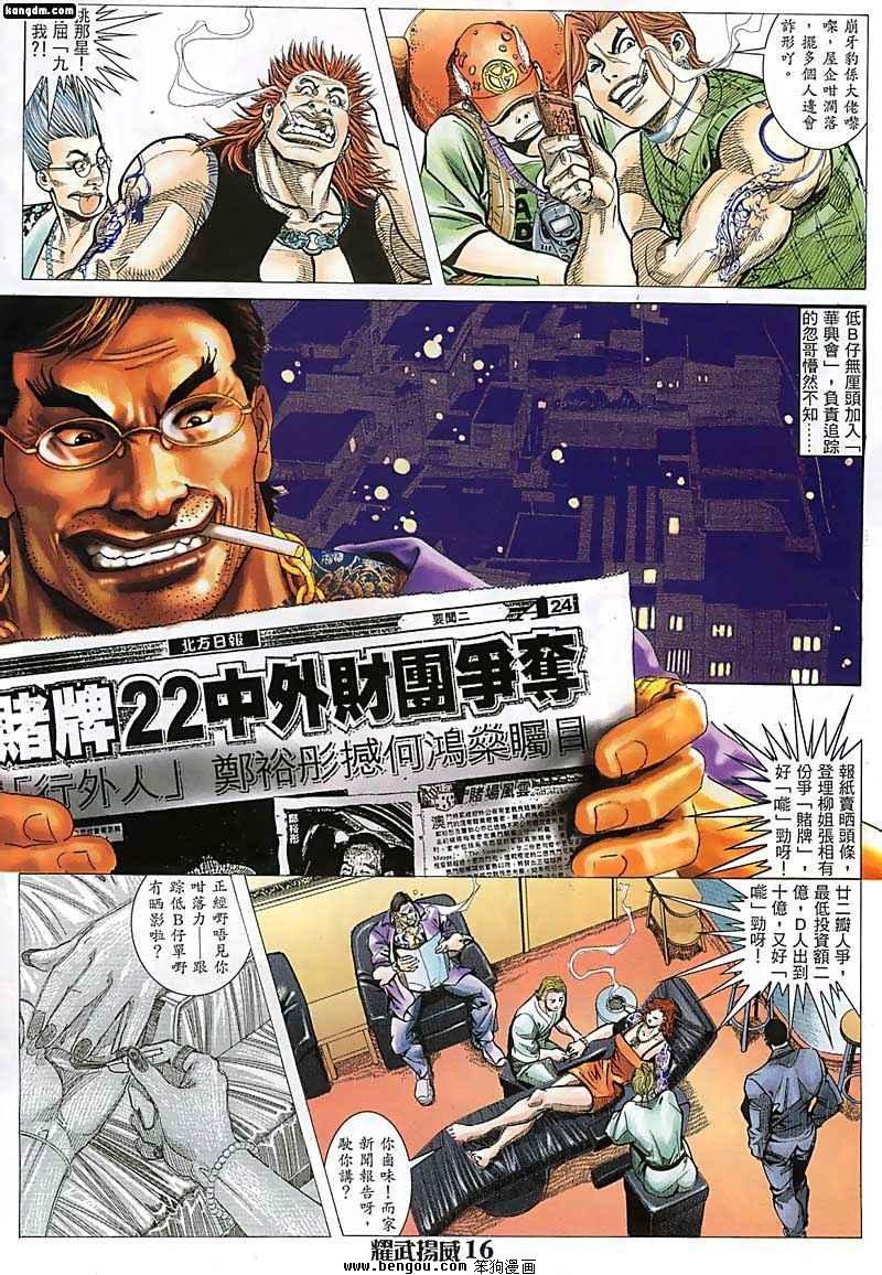 第69话
