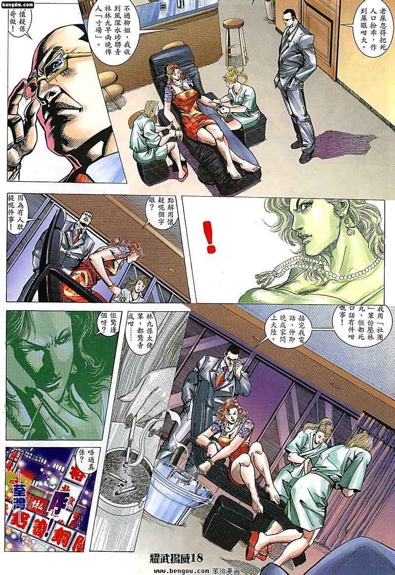 第69话