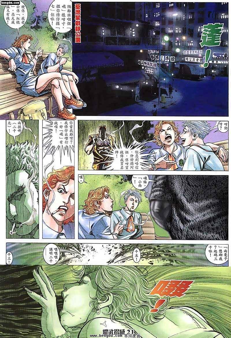 第69话