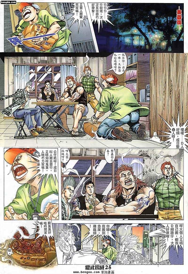 第69话
