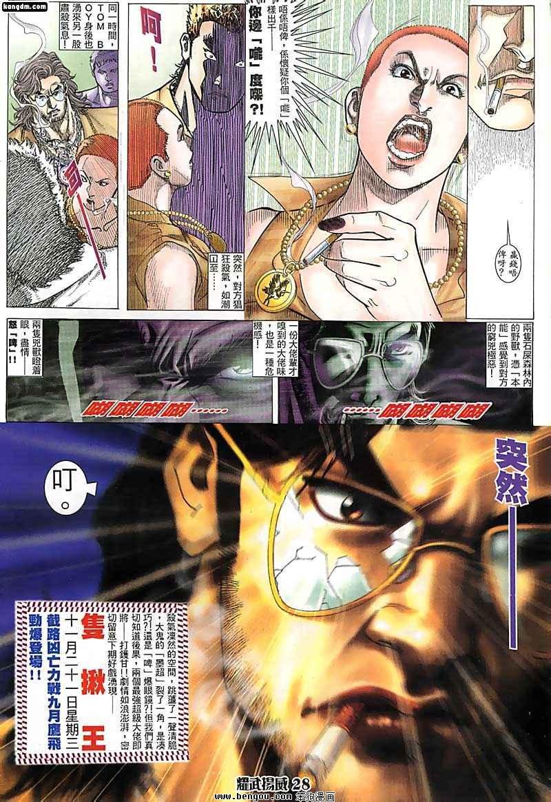 第69话