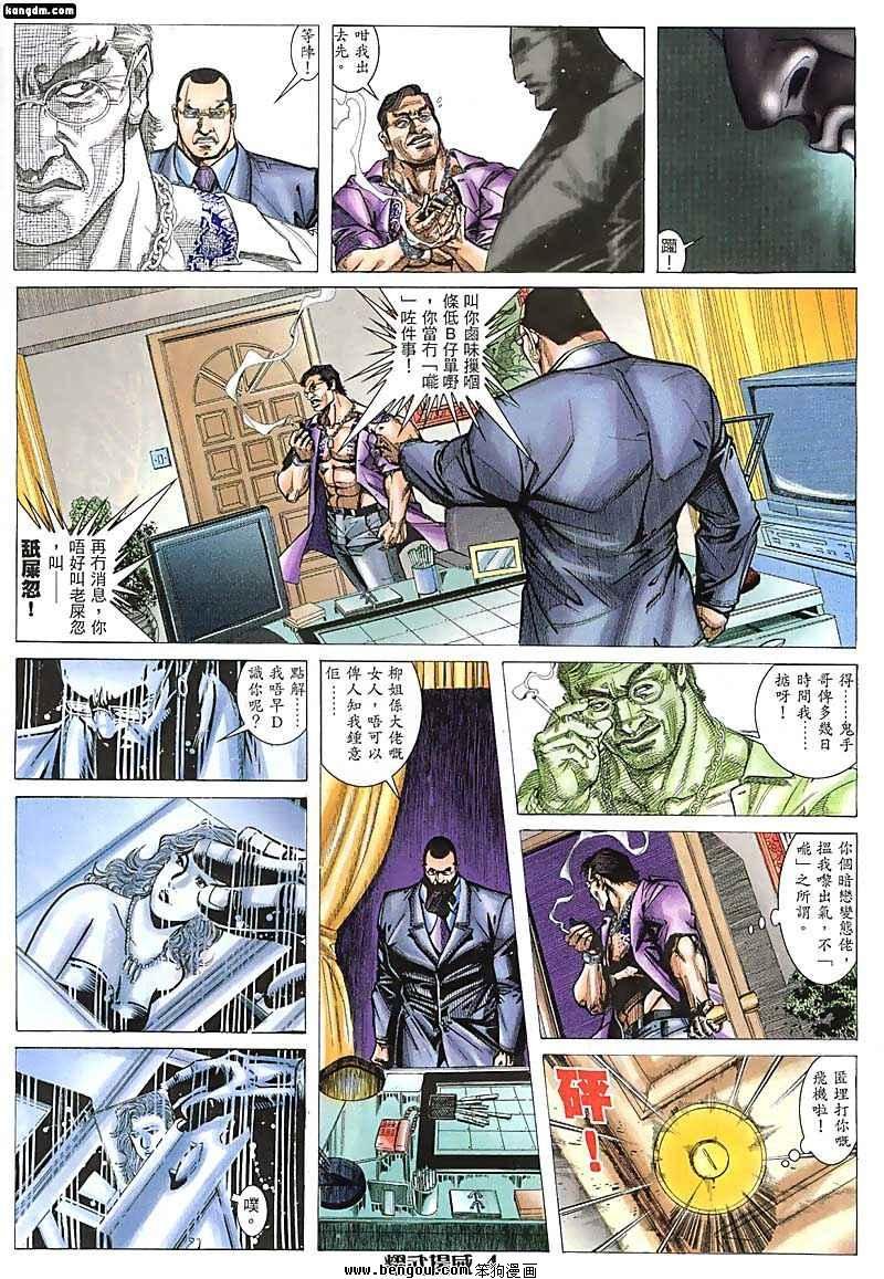 第71话