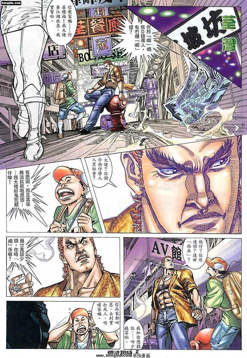 第71话