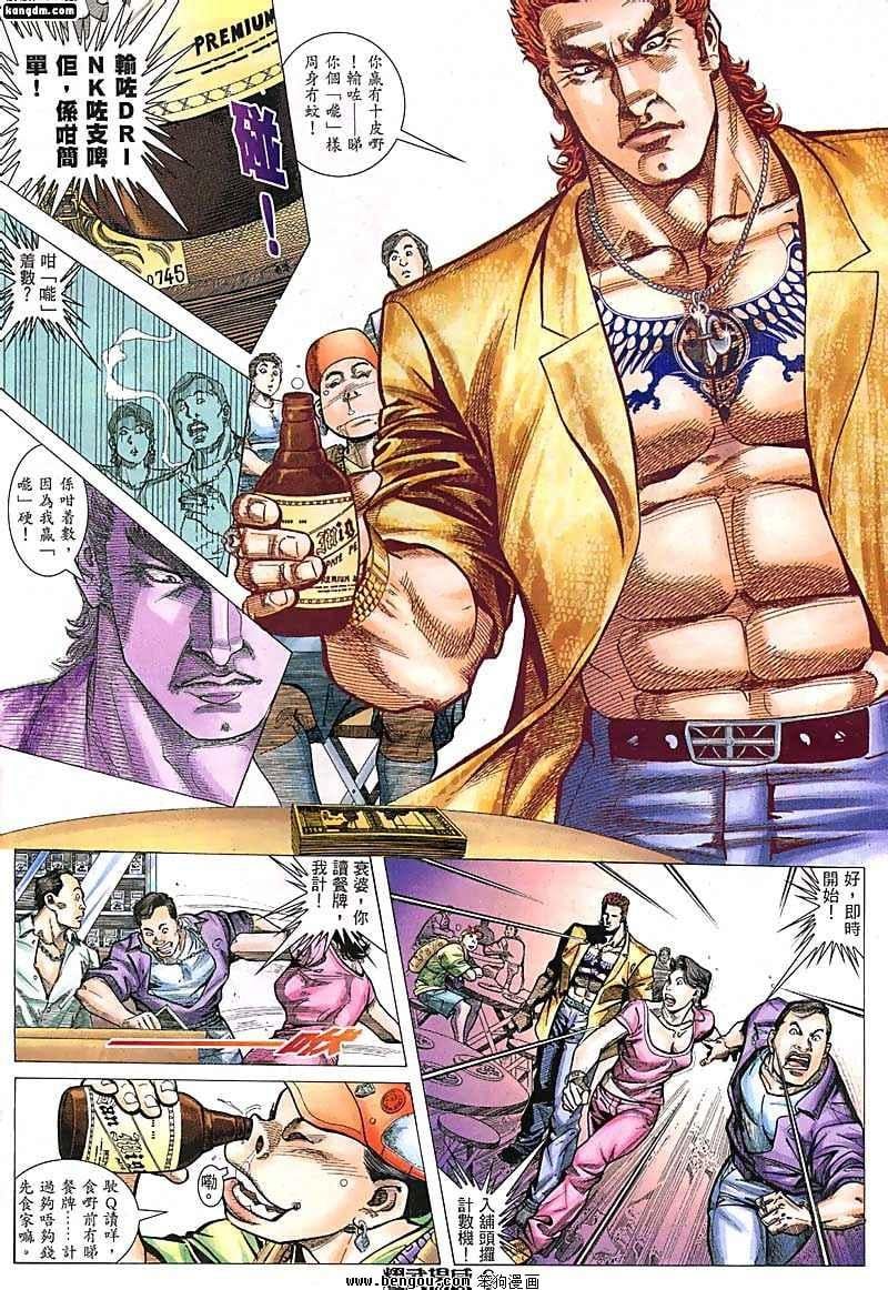 第71话