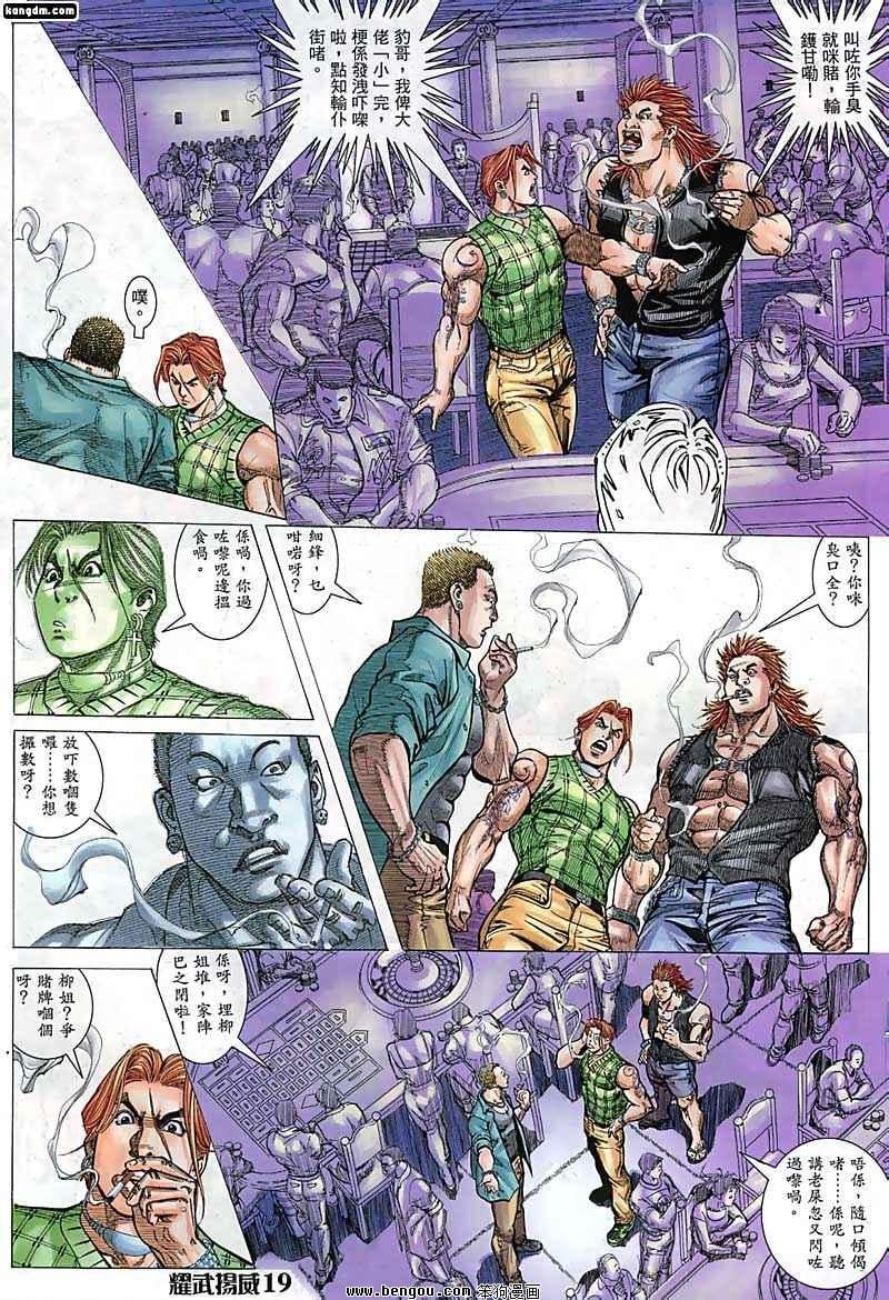 第71话