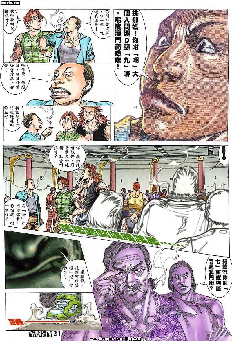 第71话