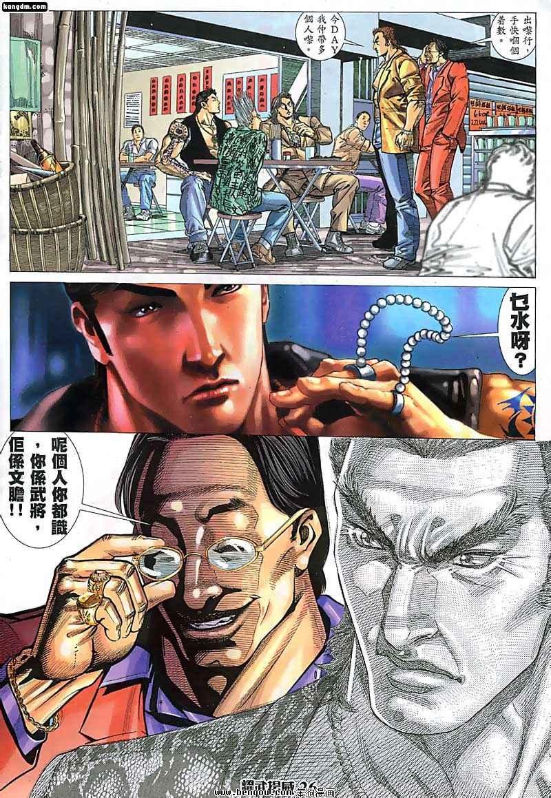 第71话