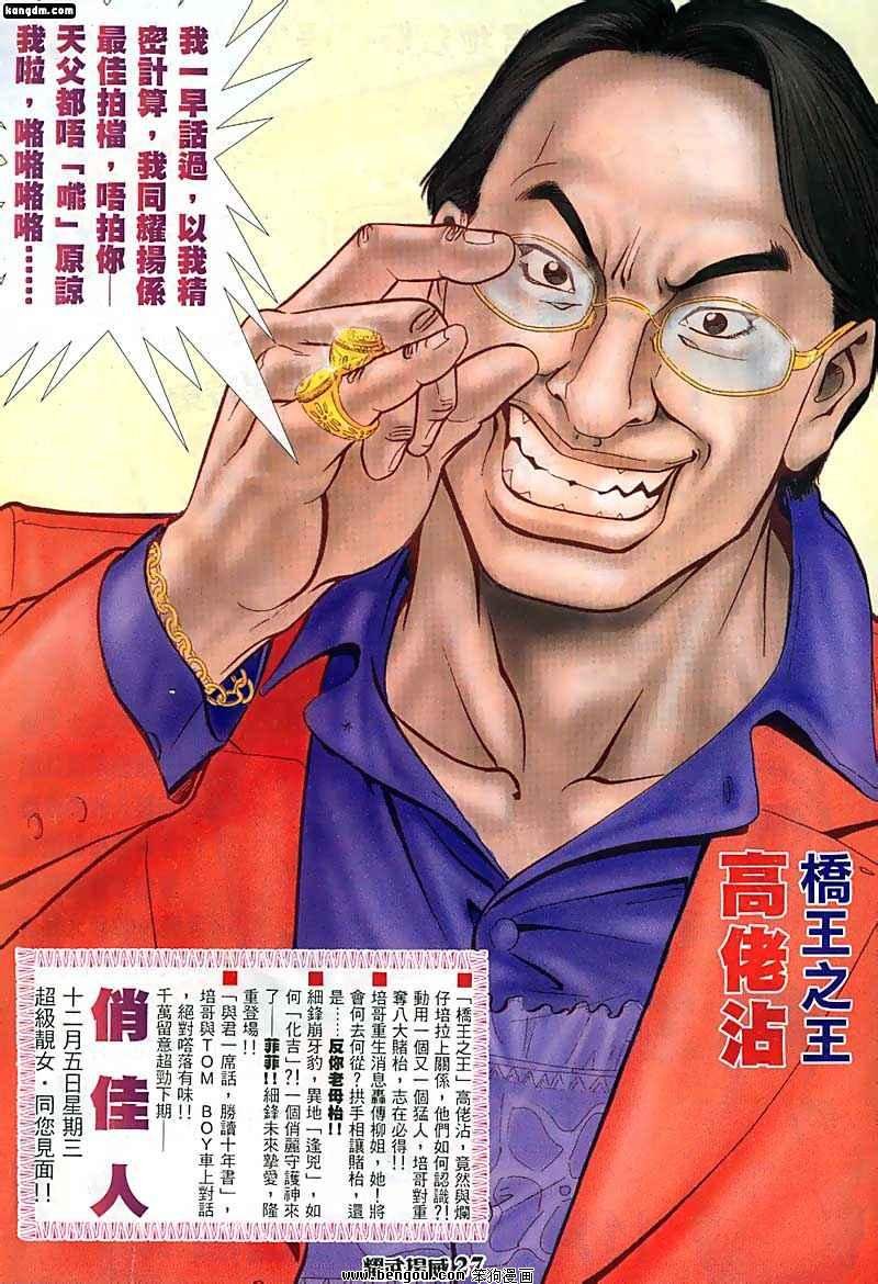 第71话