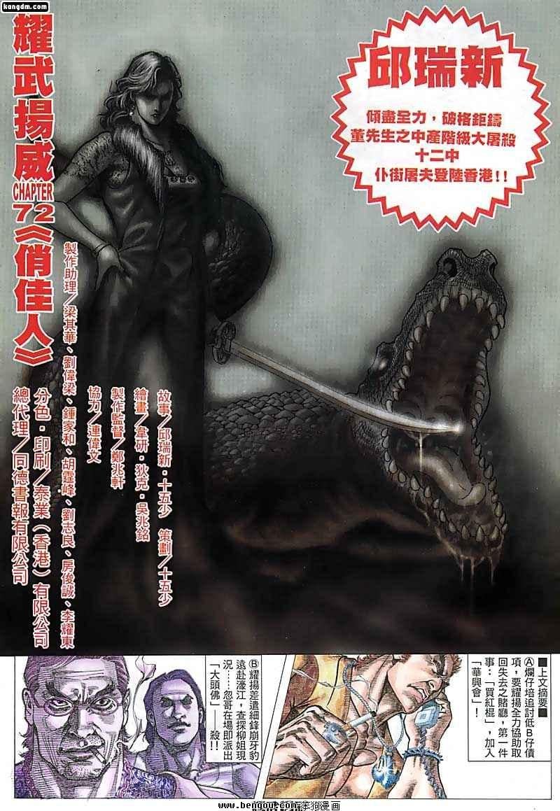 第72话
