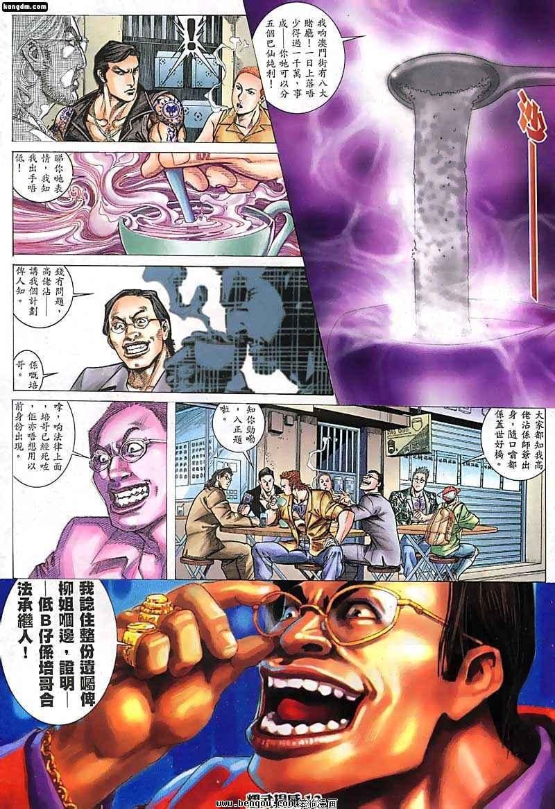 第72话