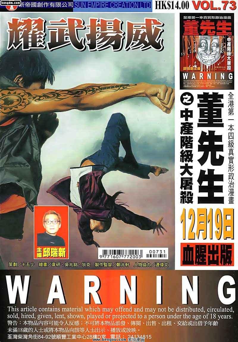 第73话