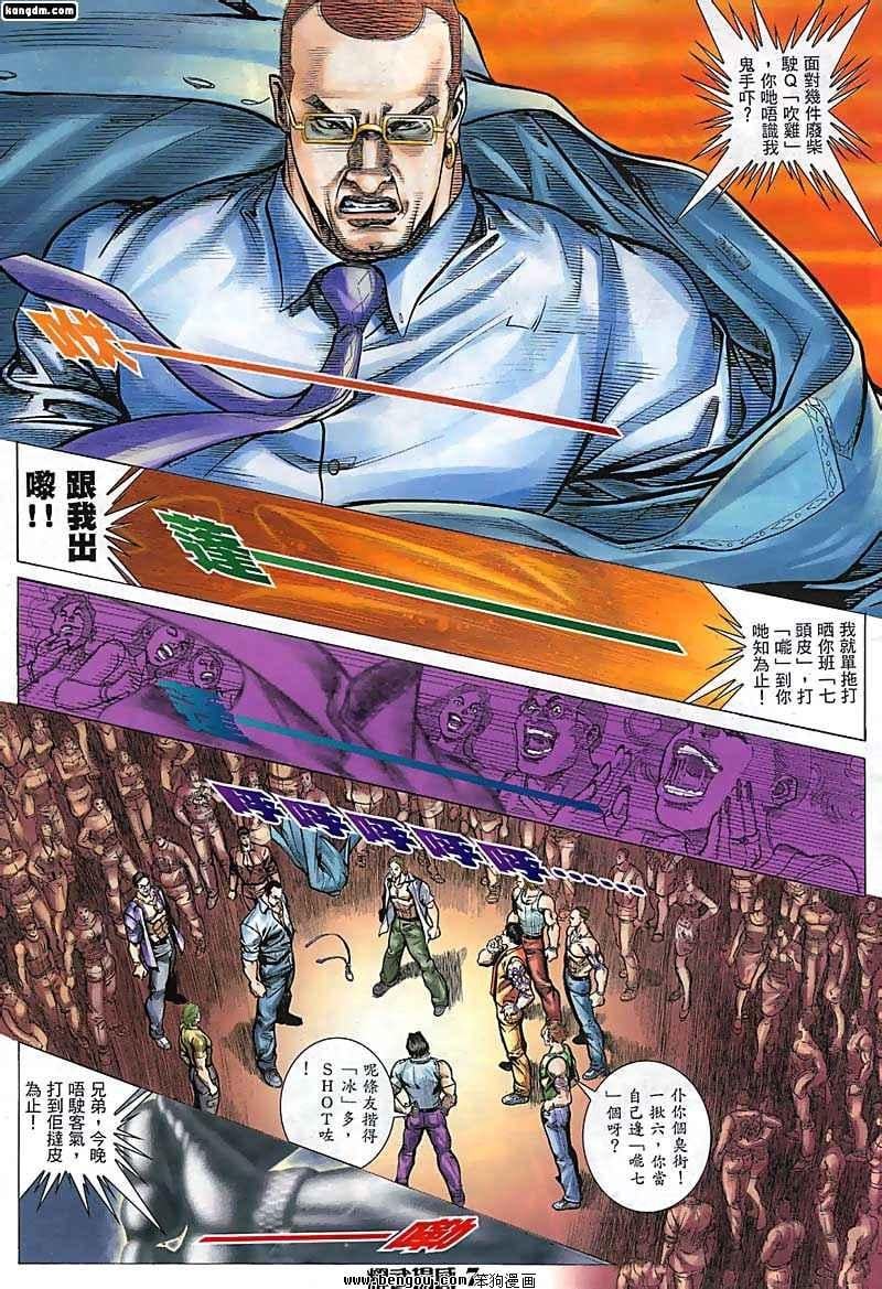 第73话