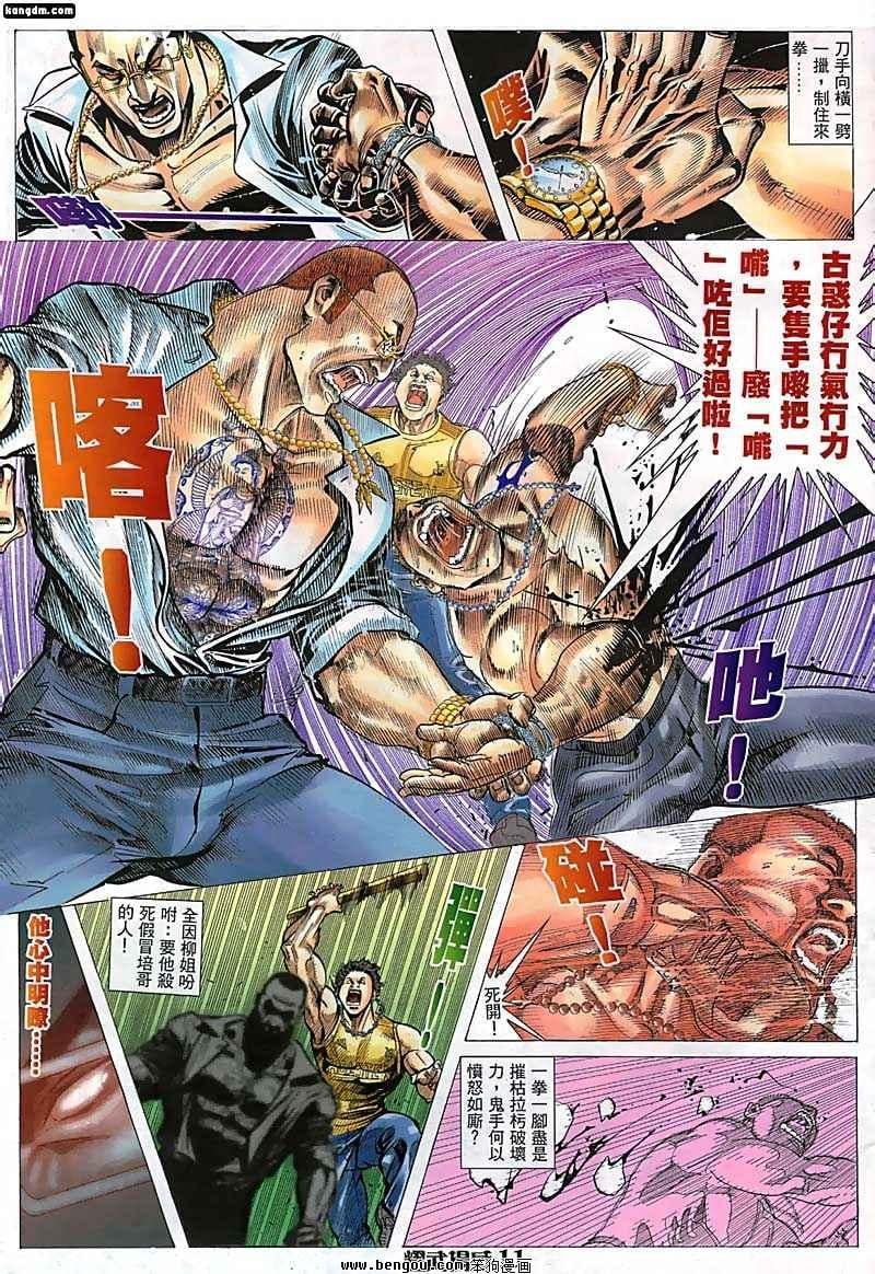 第73话