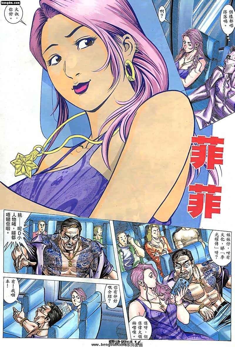 第73话