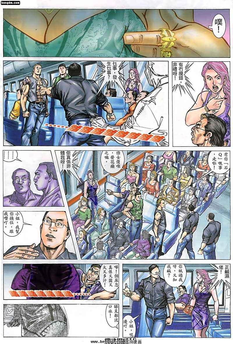 第73话