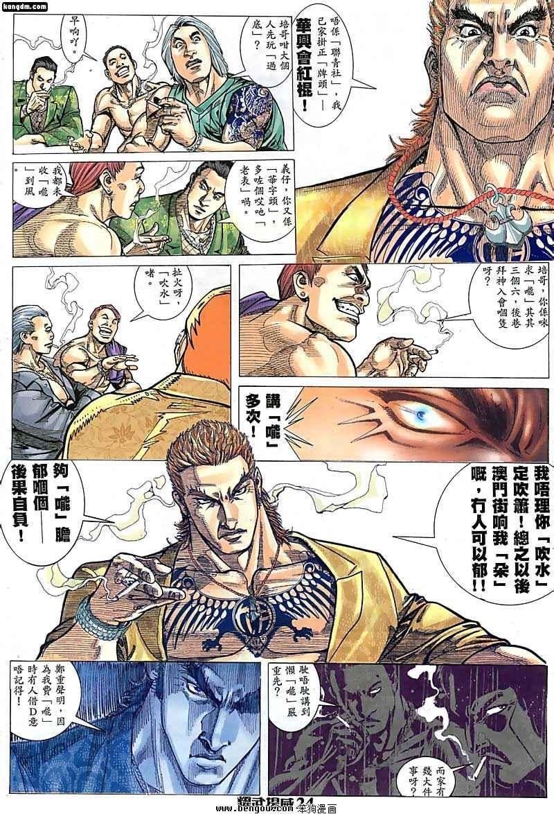 第73话