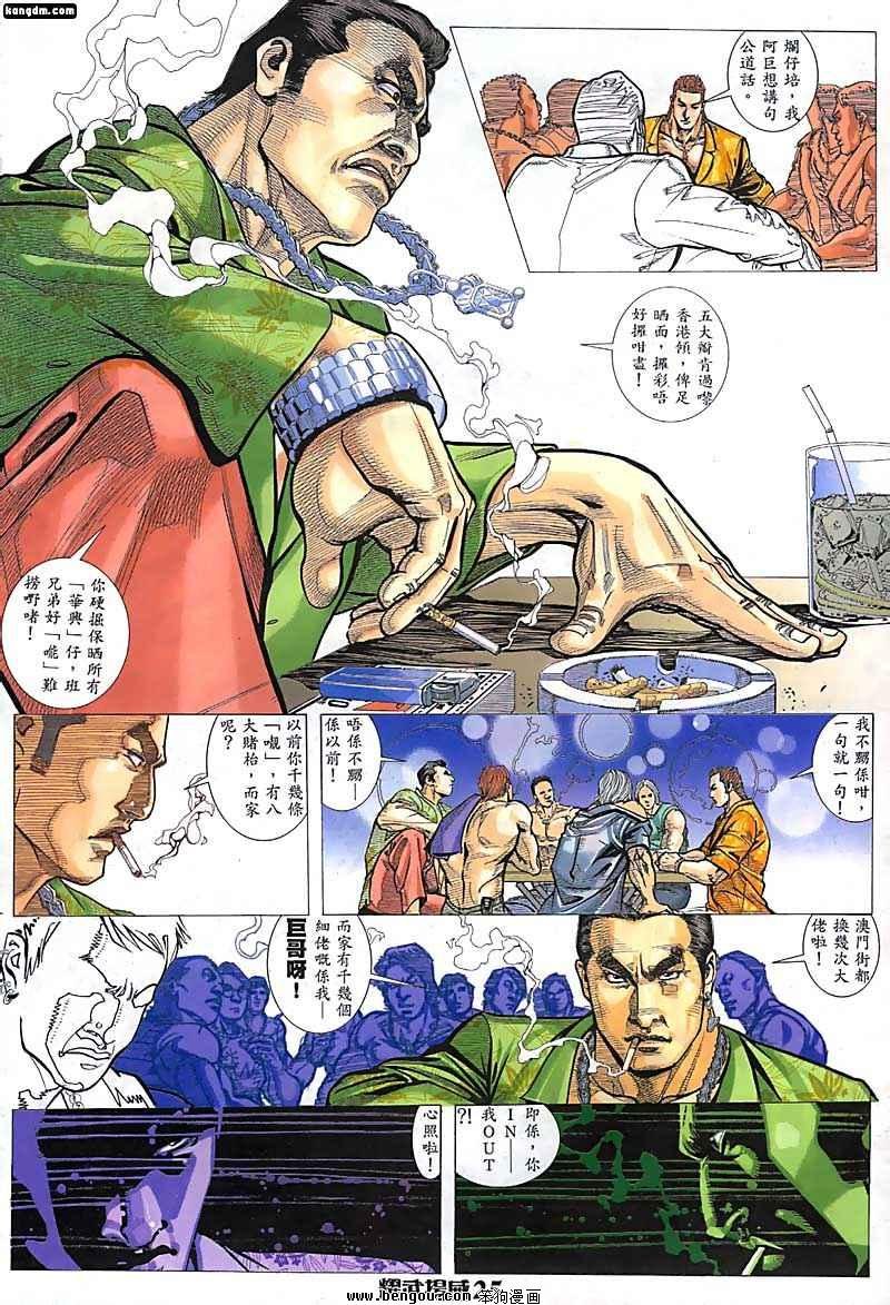 第73话
