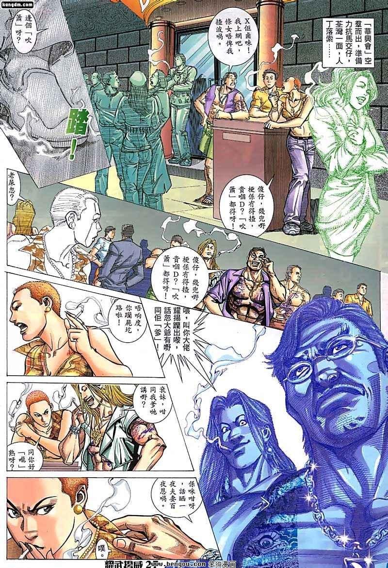 第73话