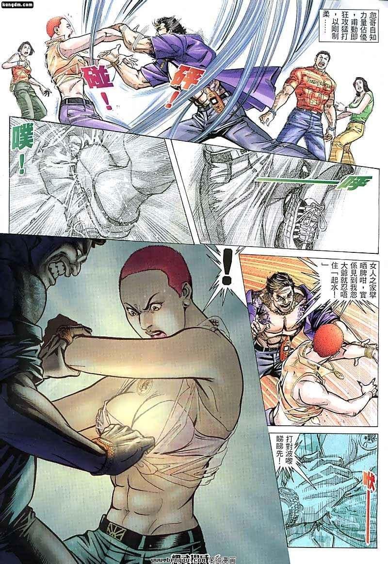 第74话