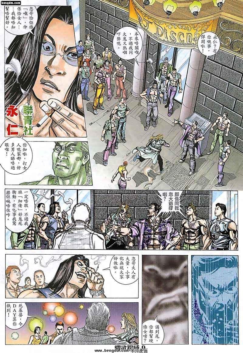 第74话