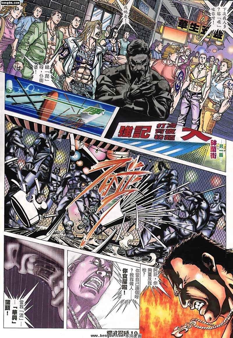 第74话