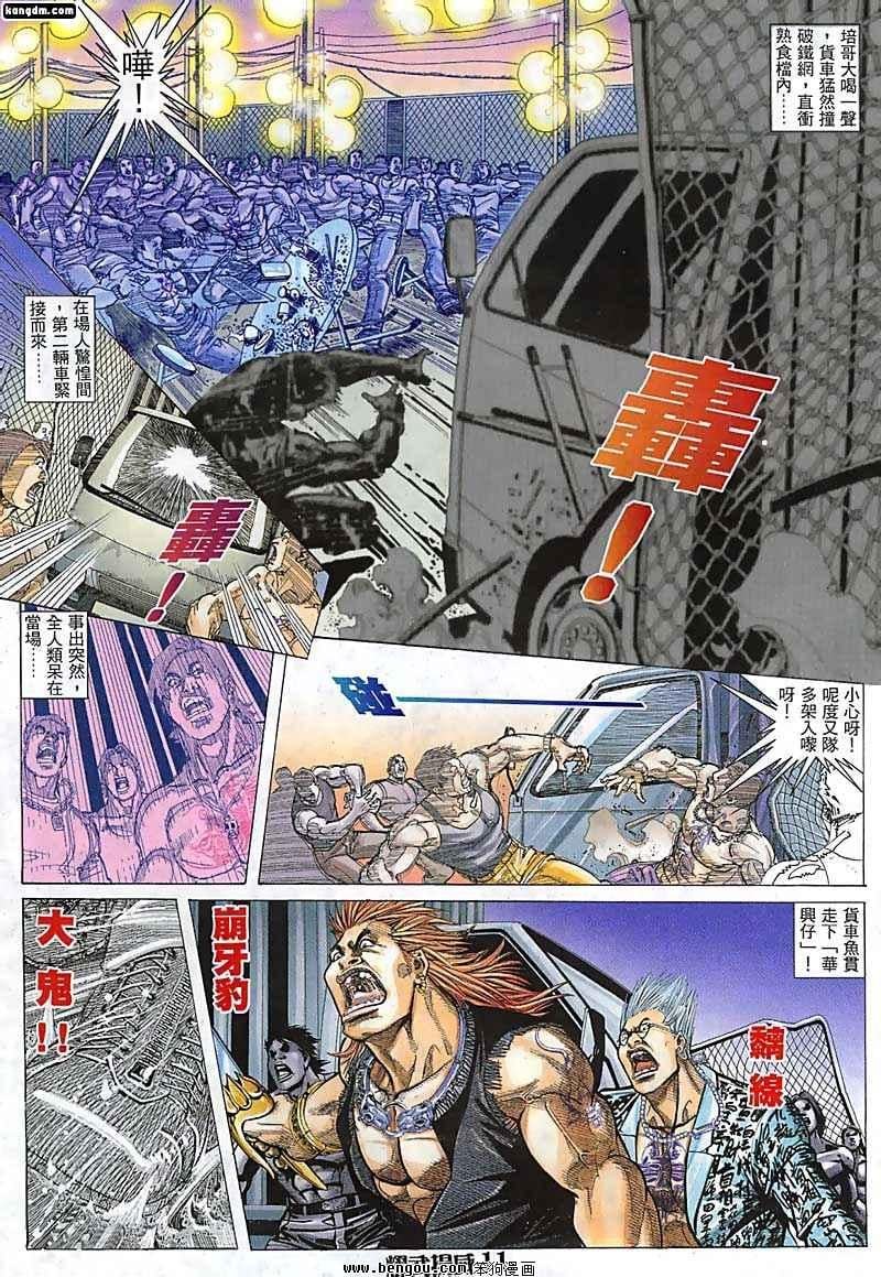 第74话