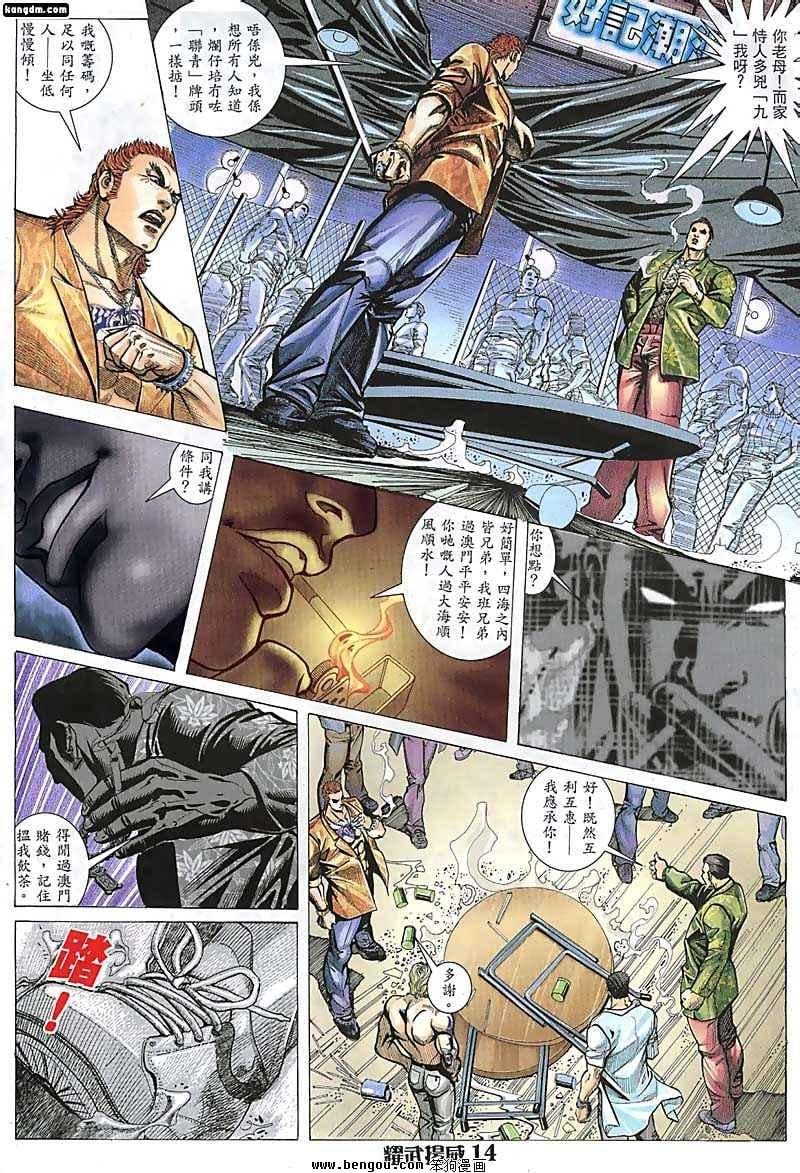 第74话