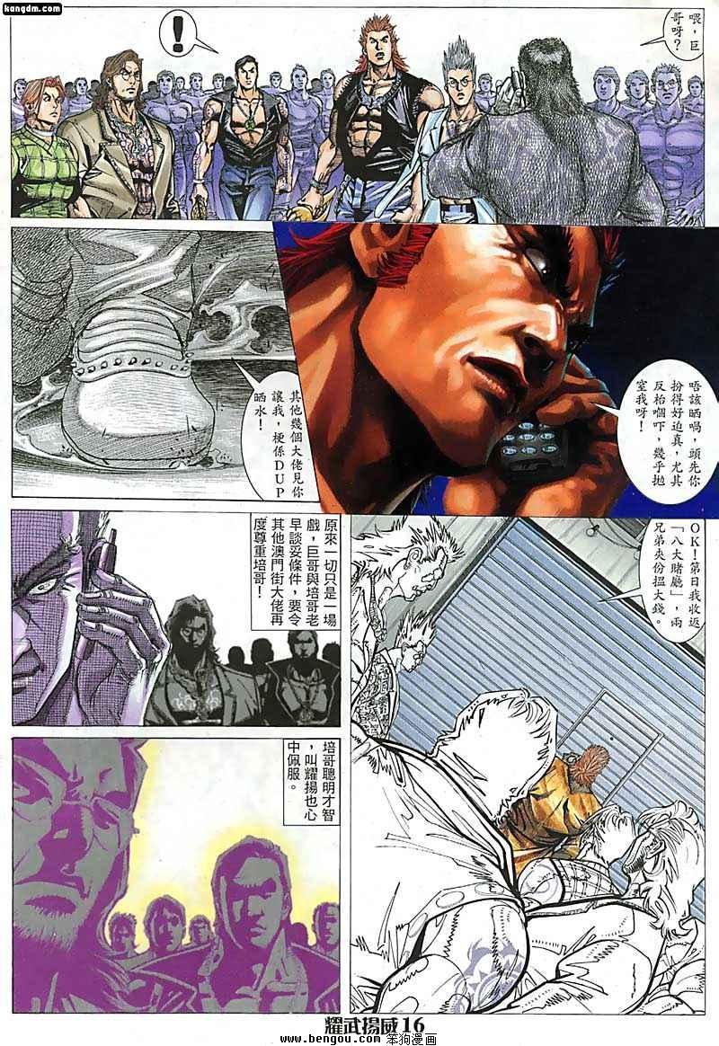 第74话