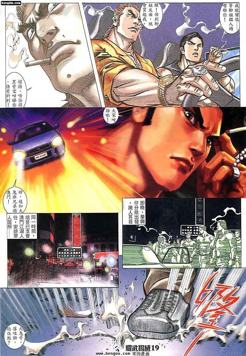 第74话