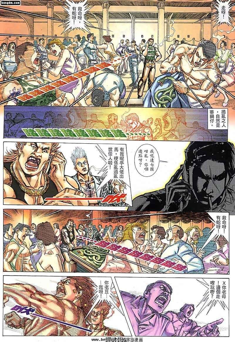 第74话