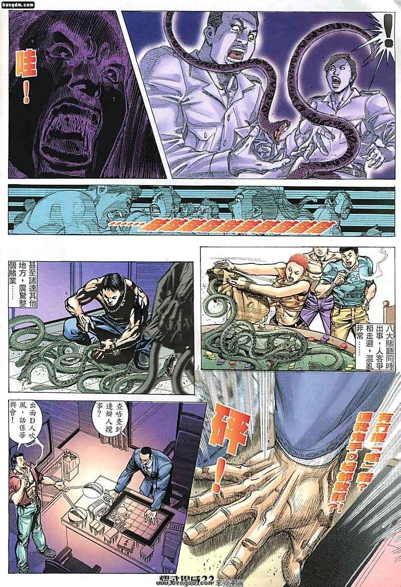 第74话