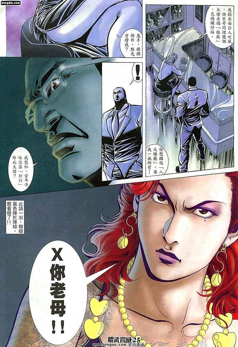 第74话